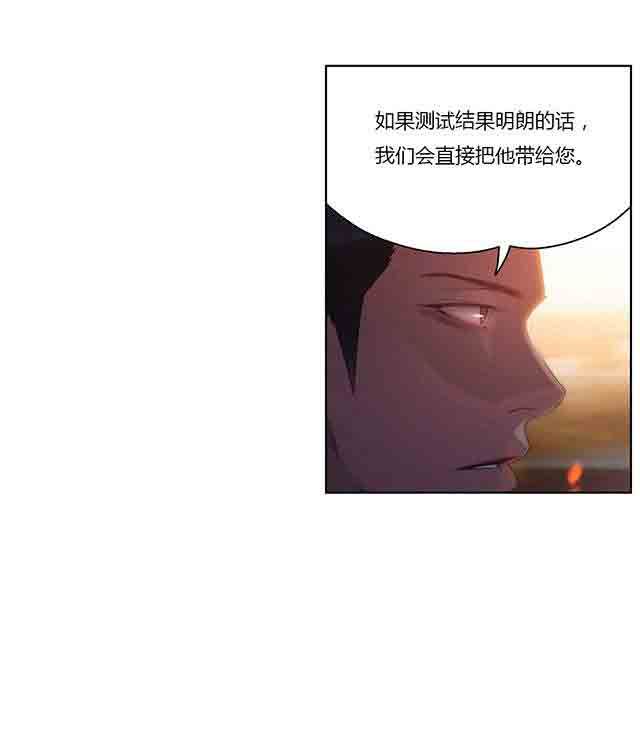 超级吸引力：第30话 一起睡吗 -超级吸引力-无名（第12张）