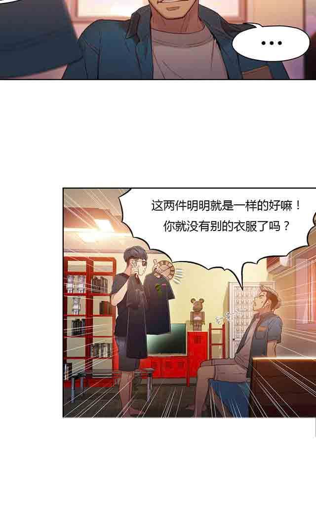 超级吸引力：第30话 一起睡吗 -超级吸引力-无名（第19张）
