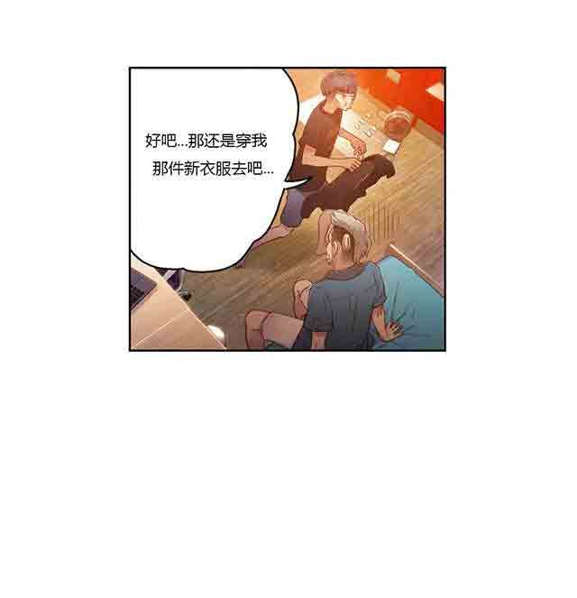 超级吸引力：第30话 一起睡吗 -超级吸引力-无名（第20张）