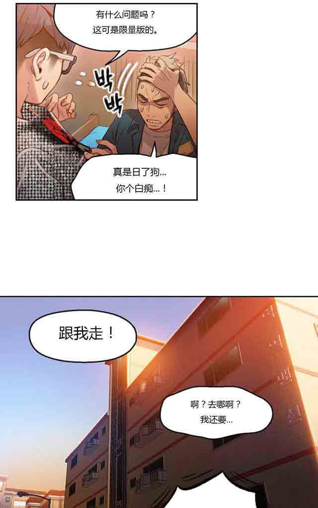 超级吸引力：第30话 一起睡吗 -超级吸引力-无名（第22张）
