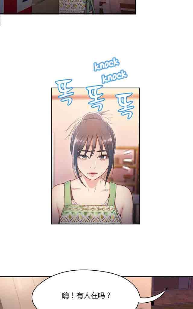 超级吸引力：第30话 一起睡吗 -超级吸引力-无名（第24张）