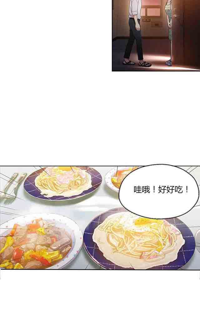 超级吸引力：第30话 一起睡吗 -超级吸引力-无名（第29张）