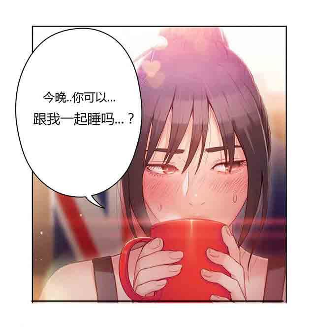 超级吸引力：第30话 一起睡吗 -超级吸引力-无名（第38张）