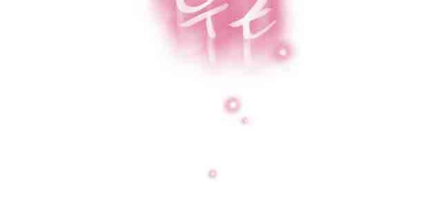 超级吸引力：第30话 一起睡吗 -超级吸引力-无名（第41张）