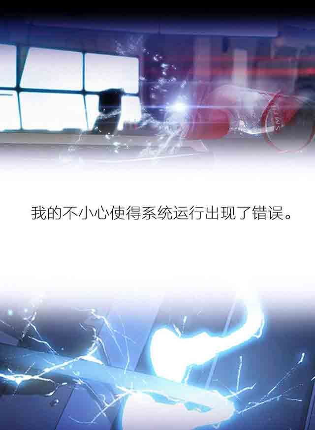 超级吸引力：第25话 假如 -超级吸引力-无名（第3张）