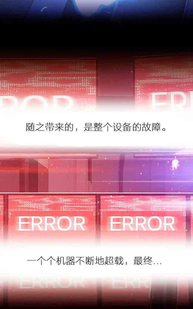 超级吸引力：第25话 假如 -超级吸引力-无名（第4张）