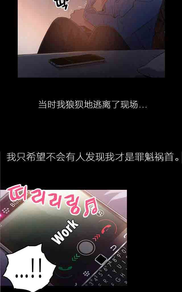 超级吸引力：第25话 假如 -超级吸引力-无名（第9张）