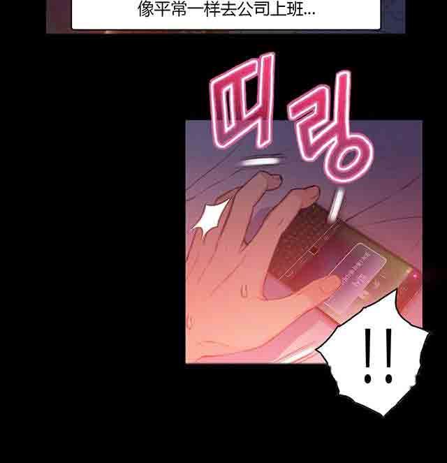 超级吸引力：第25话 假如 -超级吸引力-无名（第12张）