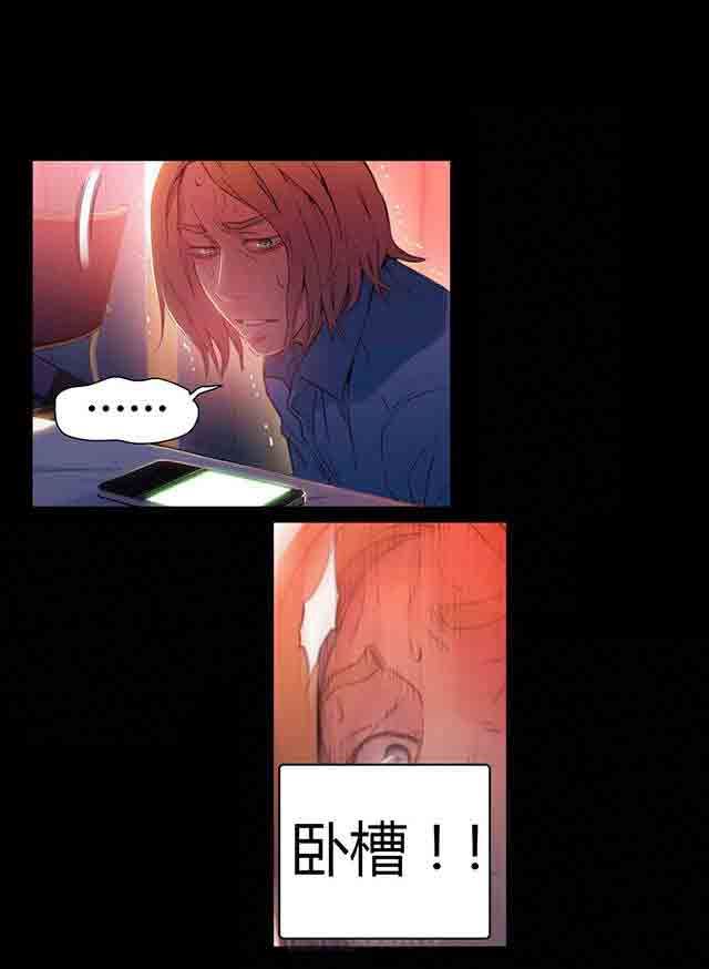 超级吸引力：第25话 假如 -超级吸引力-无名（第13张）