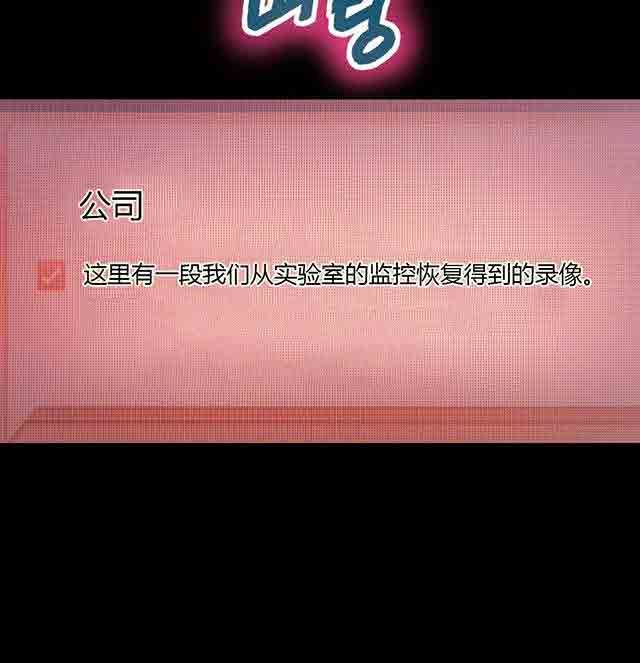 超级吸引力：第25话 假如 -超级吸引力-无名（第15张）