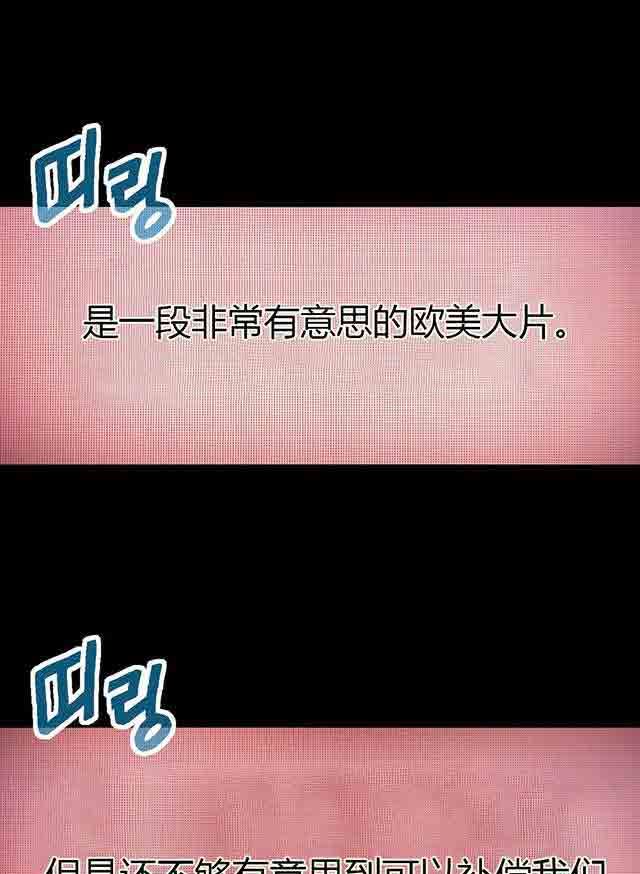 超级吸引力：第25话 假如 -超级吸引力-无名（第16张）