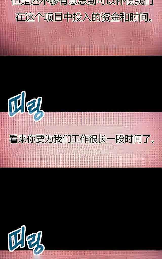 超级吸引力：第25话 假如 -超级吸引力-无名（第17张）