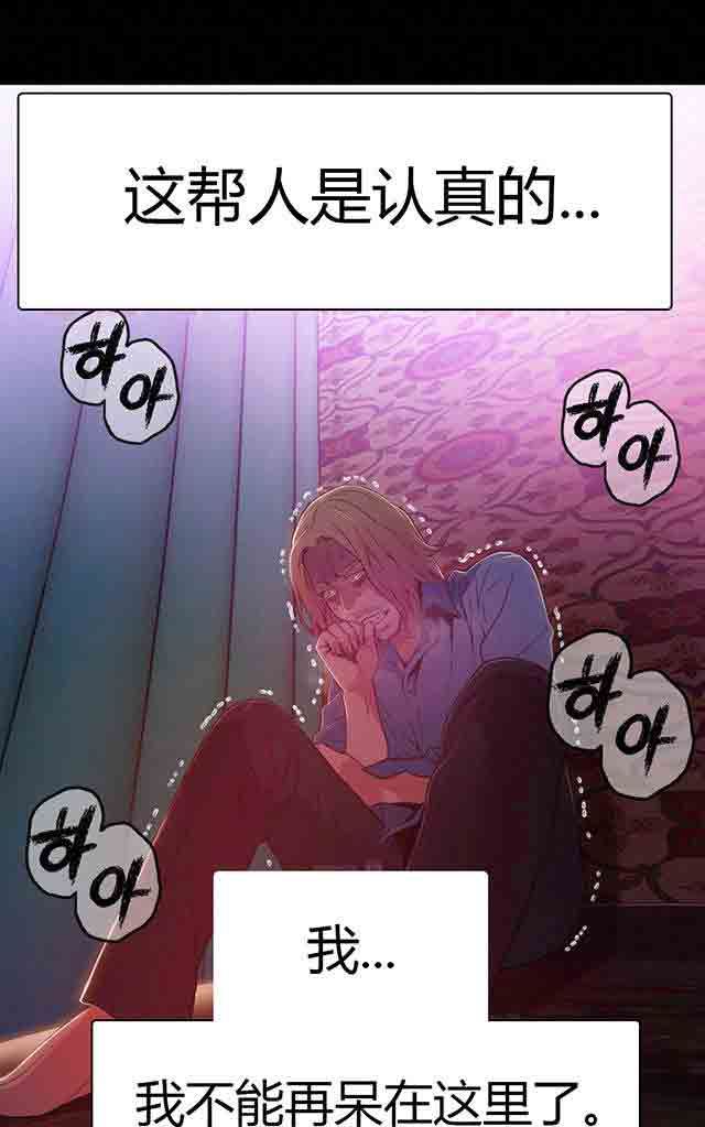 超级吸引力：第25话 假如 -超级吸引力-无名（第20张）