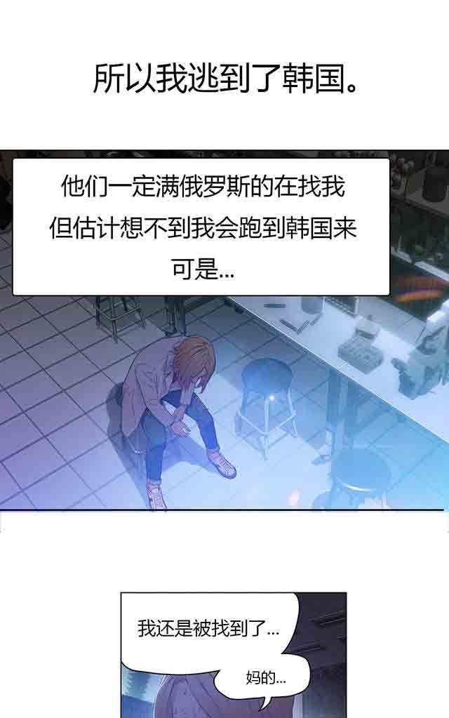 超级吸引力：第25话 假如 -超级吸引力-无名（第22张）