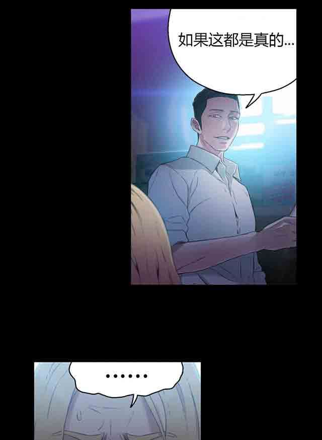 超级吸引力：第25话 假如 -超级吸引力-无名（第25张）