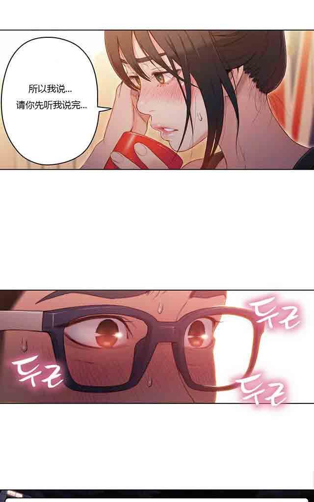 超级吸引力：第31话 被吸引了 -超级吸引力-无名（第3张）