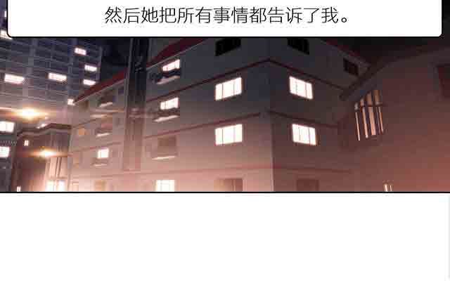 超级吸引力：第31话 被吸引了 -超级吸引力-无名（第4张）