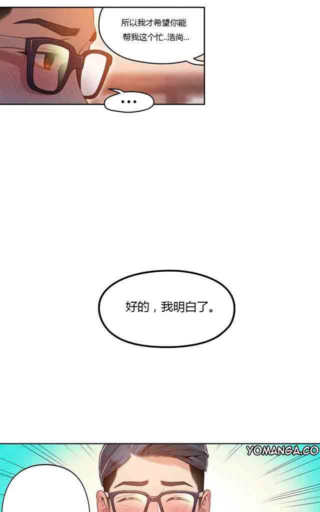 超级吸引力：第31话 被吸引了 -超级吸引力-无名（第11张）