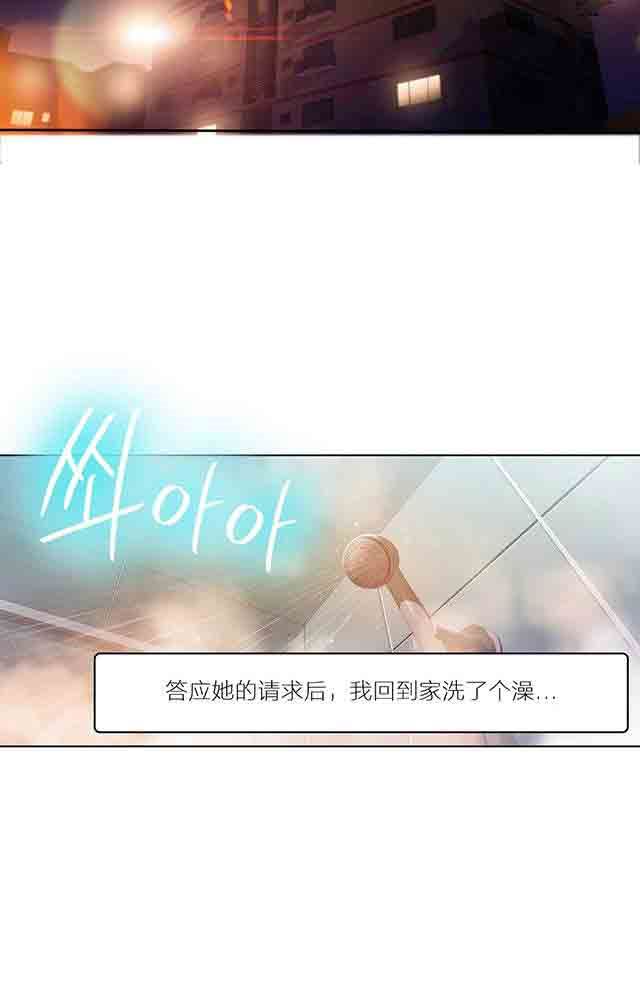 超级吸引力：第31话 被吸引了 -超级吸引力-无名（第14张）