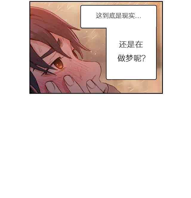 超级吸引力：第31话 被吸引了 -超级吸引力-无名（第17张）