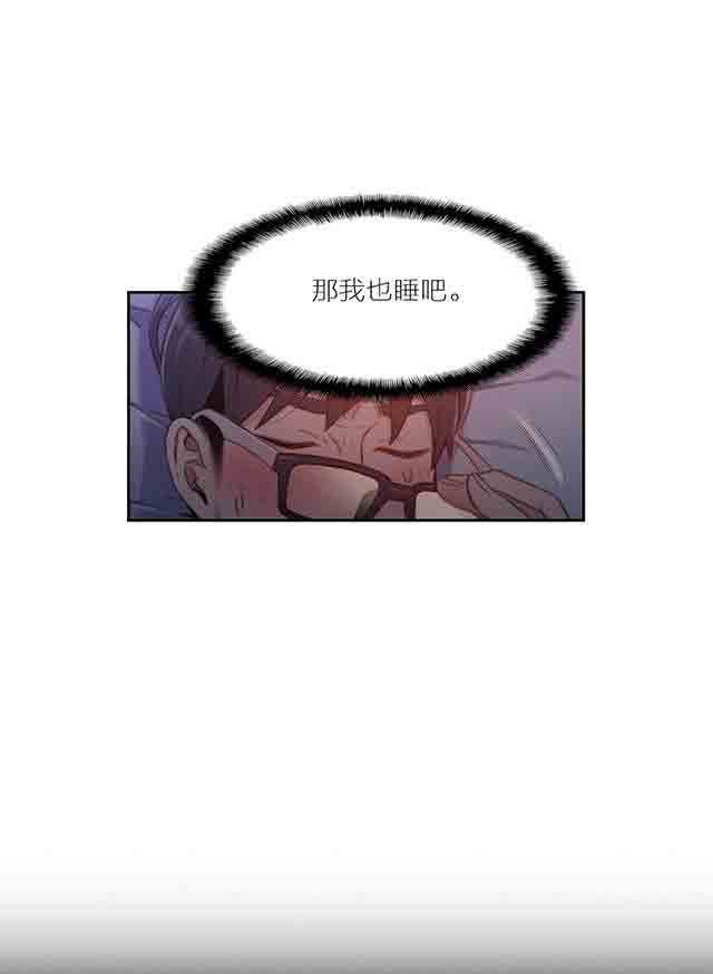 超级吸引力：第31话 被吸引了 -超级吸引力-无名（第32张）