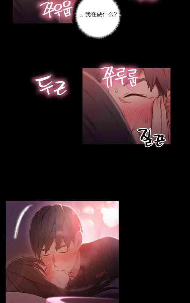 超级吸引力：第32话 主动 -超级吸引力-无名（第3张）