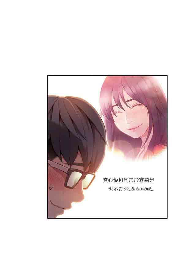 超级吸引力：第33话 计划开始 -超级吸引力-无名（第2张）
