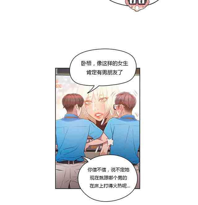 超级吸引力：第33话 计划开始 -超级吸引力-无名（第4张）