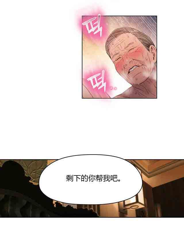 超级吸引力：第33话 计划开始 -超级吸引力-无名（第6张）