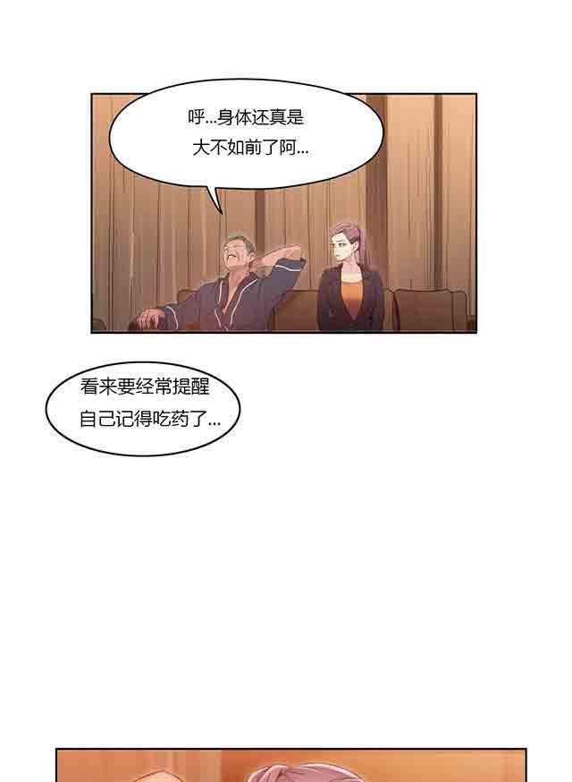 超级吸引力：第33话 计划开始 -超级吸引力-无名（第8张）