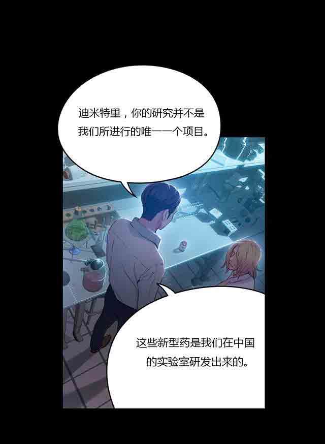 超级吸引力：第33话 计划开始 -超级吸引力-无名（第20张）