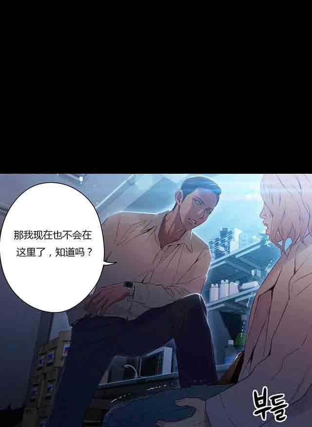 超级吸引力：第33话 计划开始 -超级吸引力-无名（第23张）