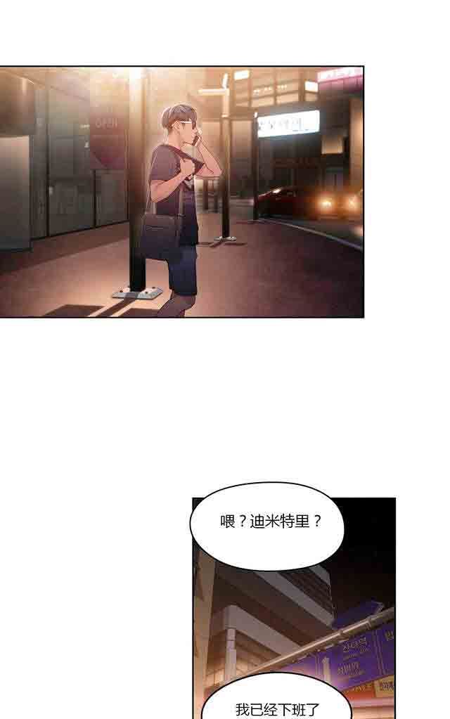 超级吸引力：第34话 讨厌的电话 -超级吸引力-无名（第5张）
