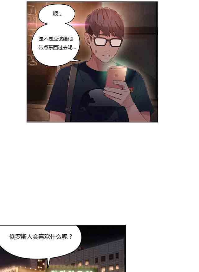 超级吸引力：第34话 讨厌的电话 -超级吸引力-无名（第6张）