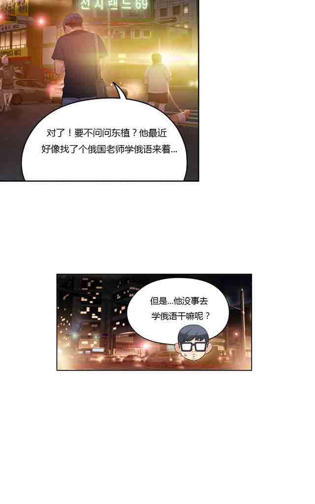 超级吸引力：第34话 讨厌的电话 -超级吸引力-无名（第7张）