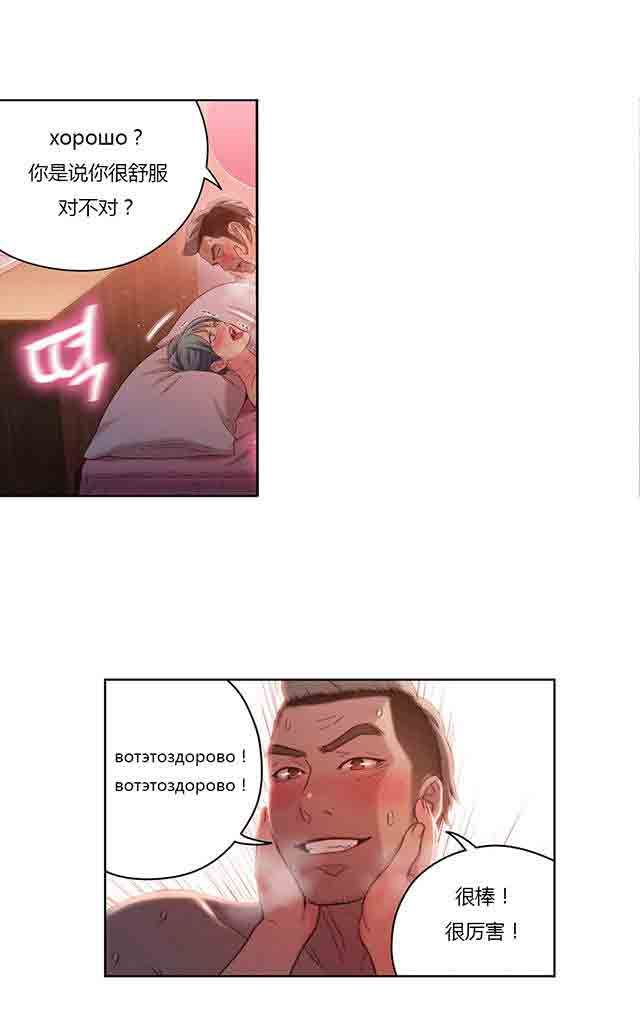 超级吸引力：第34话 讨厌的电话 -超级吸引力-无名（第10张）