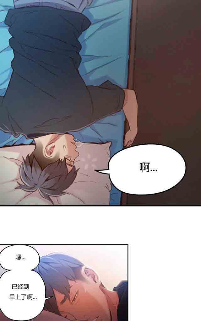 超级吸引力：第35话 健身课程 -超级吸引力-无名（第3张）
