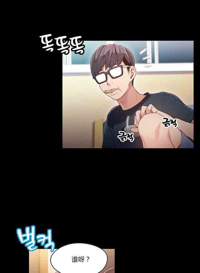 超级吸引力：第35话 健身课程 -超级吸引力-无名（第8张）