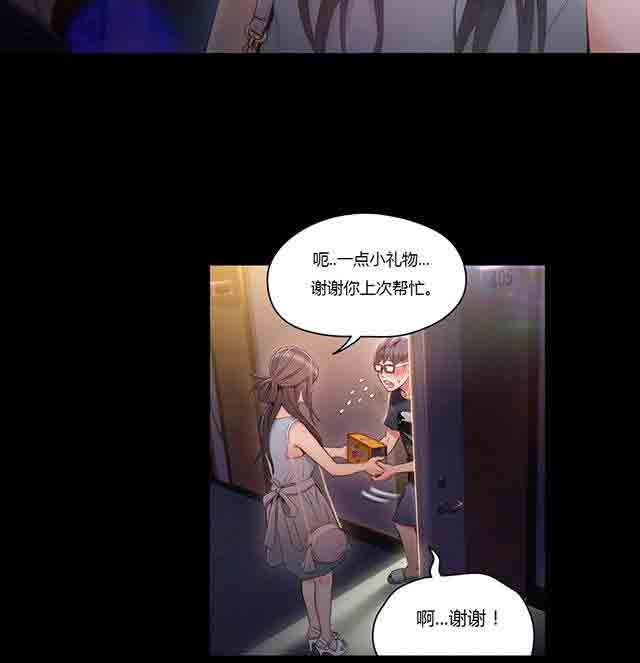 超级吸引力：第35话 健身课程 -超级吸引力-无名（第10张）