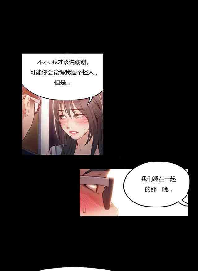 超级吸引力：第35话 健身课程 -超级吸引力-无名（第11张）