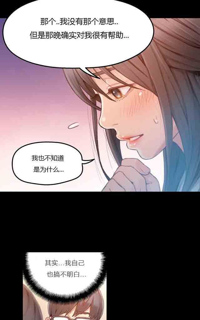 超级吸引力：第35话 健身课程 -超级吸引力-无名（第12张）