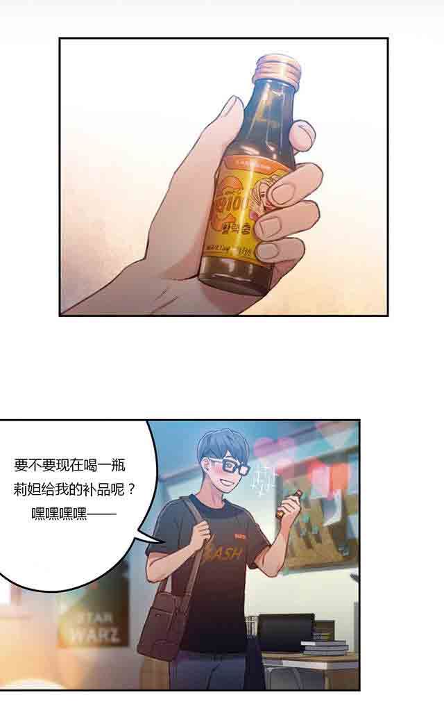 超级吸引力：第35话 健身课程 -超级吸引力-无名（第14张）