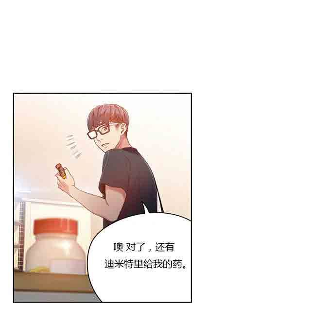 超级吸引力：第35话 健身课程 -超级吸引力-无名（第15张）