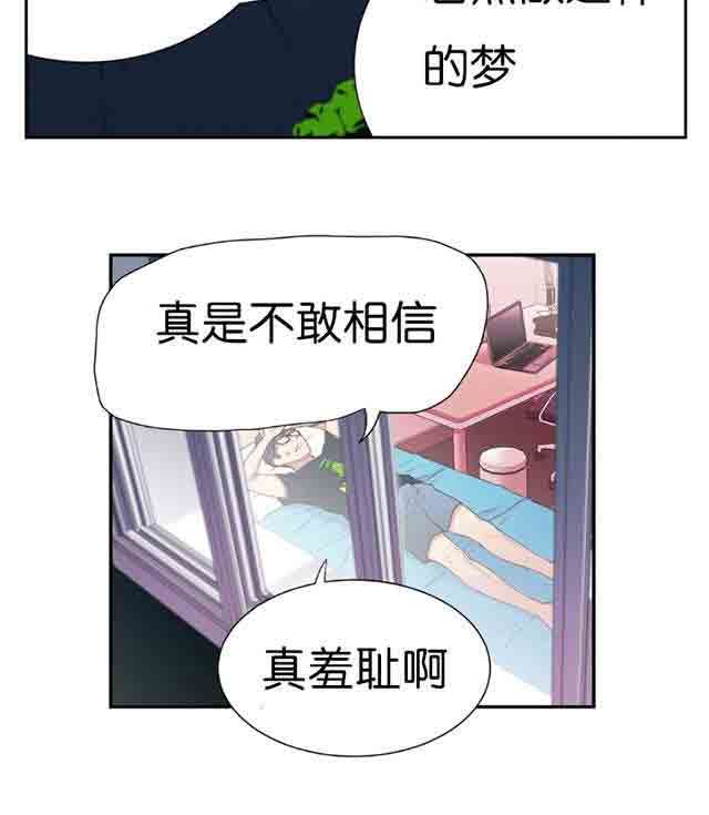 超级吸引力：第2话 一次意外 -超级吸引力-无名（第30张）