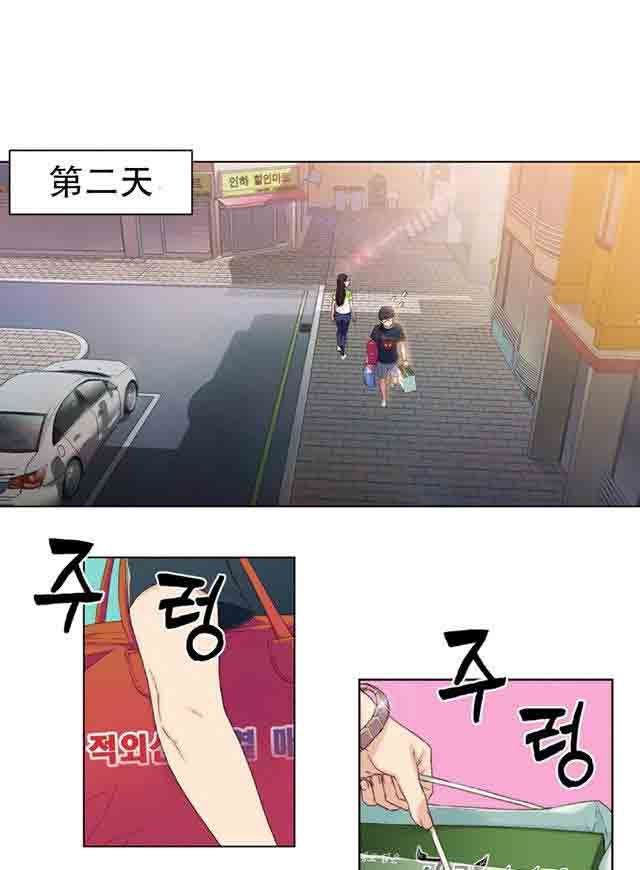 超级吸引力：第2话 一次意外 -超级吸引力-无名（第32张）