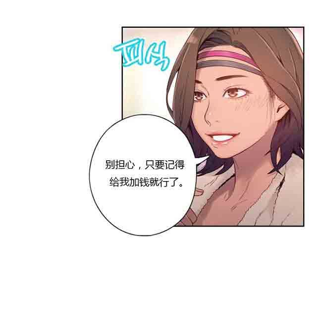 超级吸引力：第36话 美女健身教练 -超级吸引力-无名（第5张）