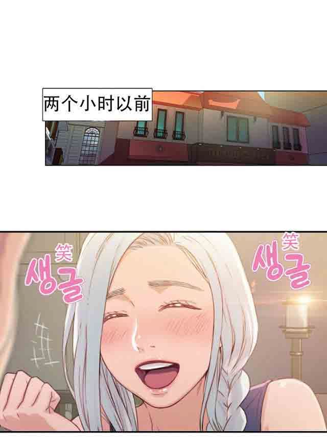 超级吸引力：第2话 一次意外 -超级吸引力-无名（第36张）