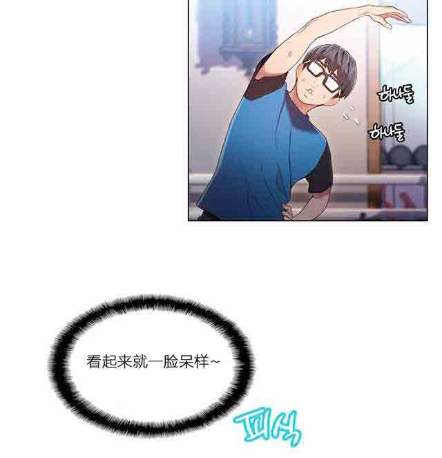 超级吸引力：第36话 美女健身教练 -超级吸引力-无名（第14张）