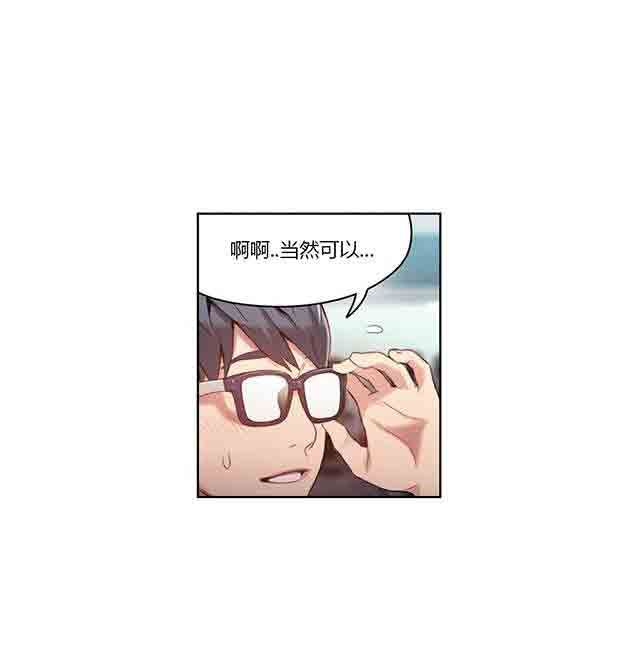 超级吸引力：第36话 美女健身教练 -超级吸引力-无名（第17张）