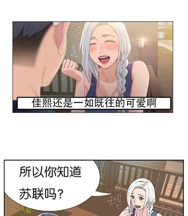 超级吸引力：第2话 一次意外 -超级吸引力-无名（第37张）